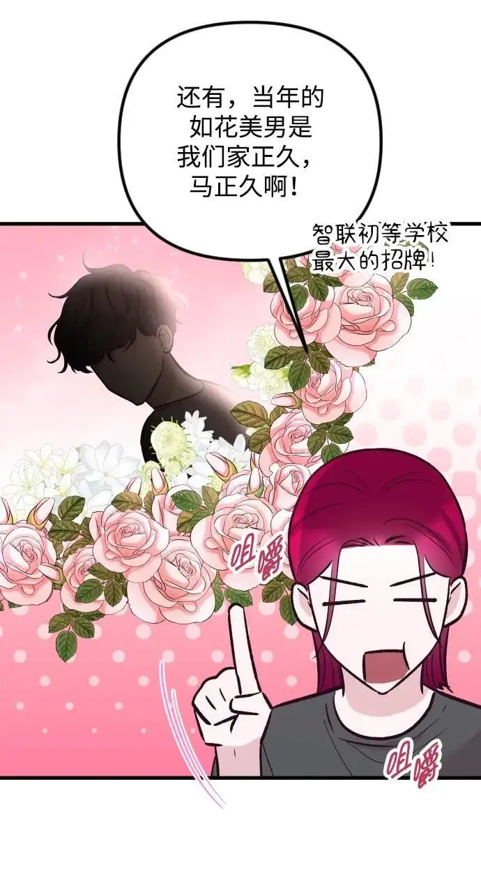 第31话 第58页