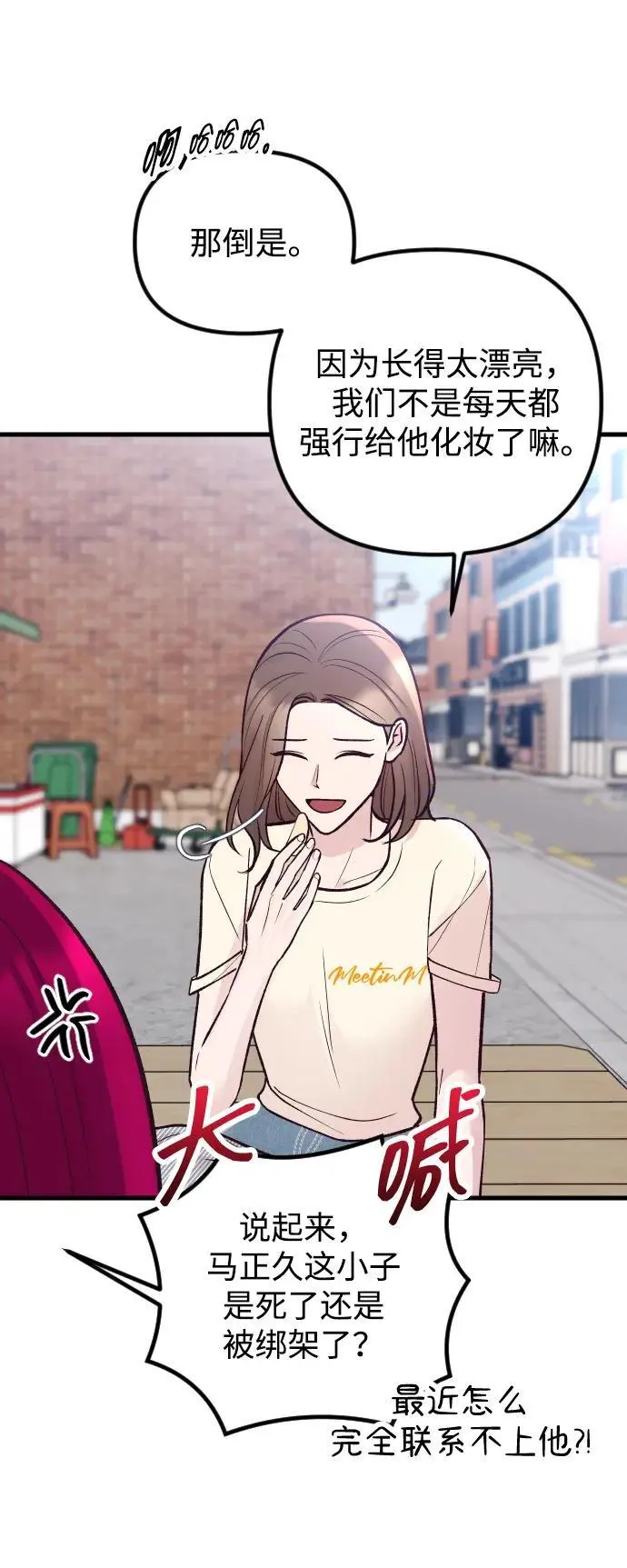 第31话 第59页