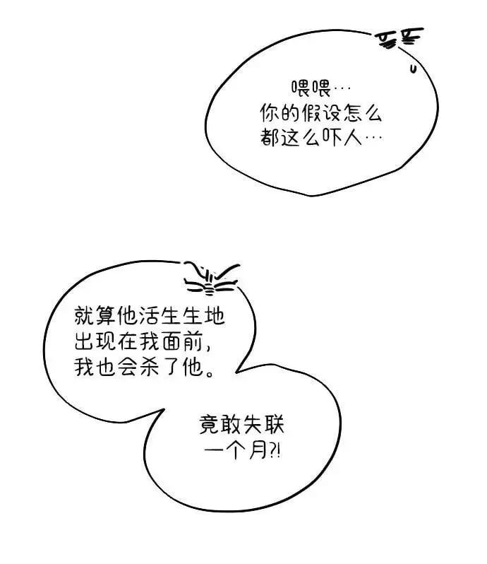 第31话 第60页