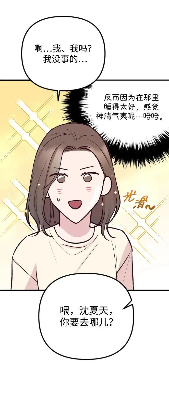 第31话 第63页