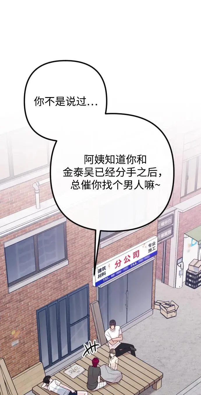 第31话 第68页