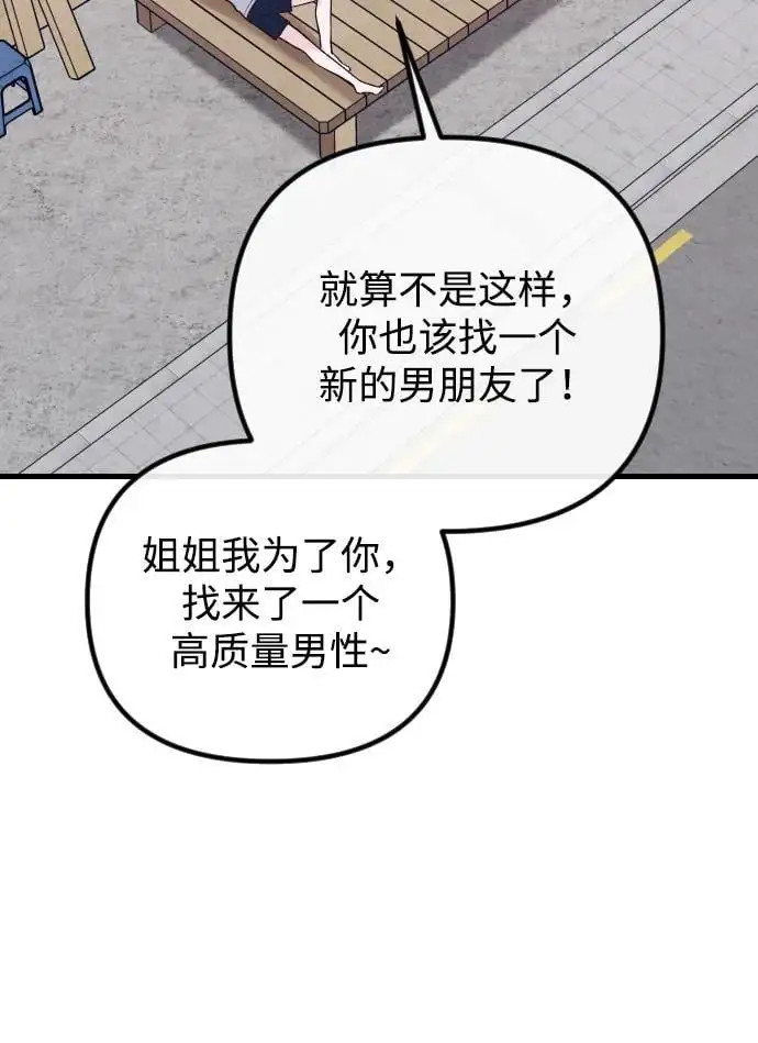 第31话 第69页
