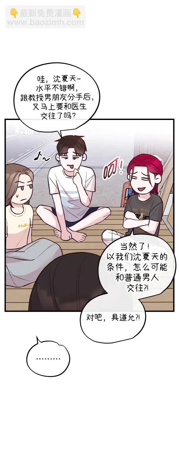 第31话 第71页