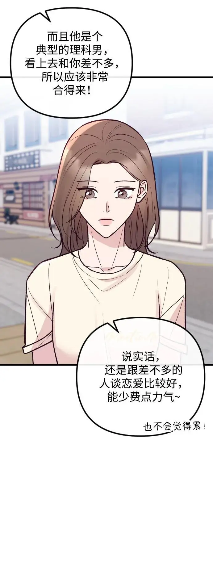 第31话 第73页