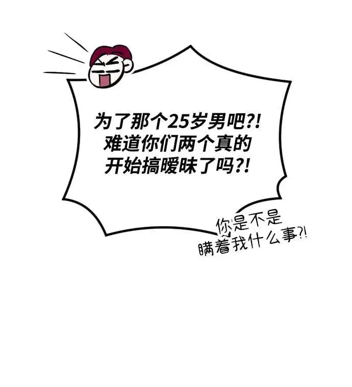 第31话 第76页