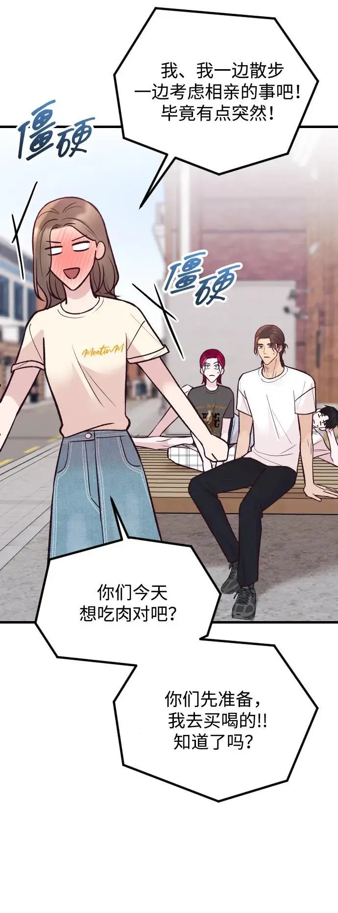 第31话 第78页