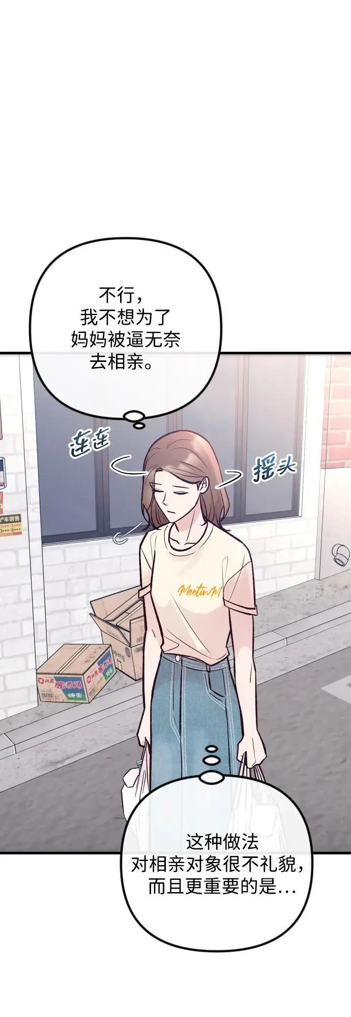 第31话 第81页