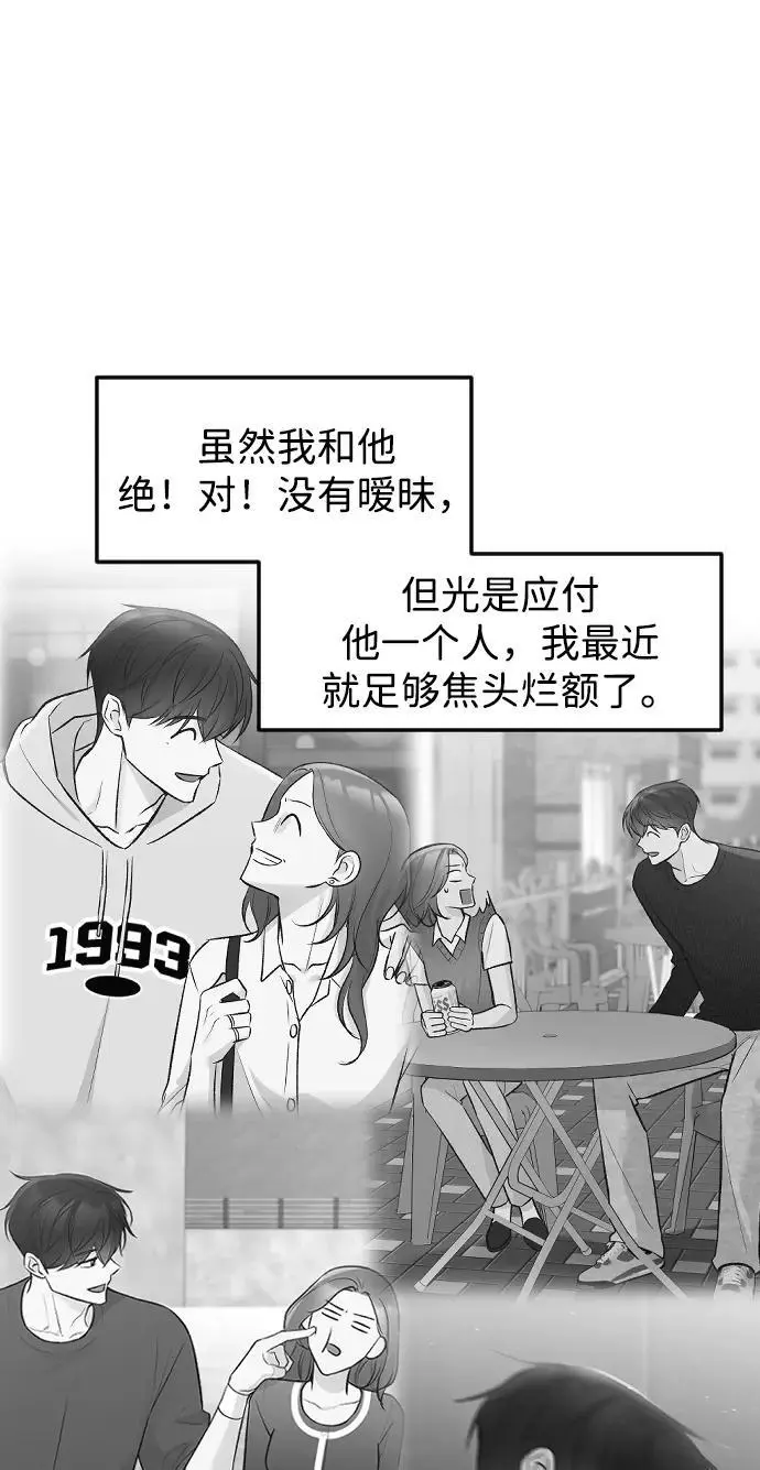 第31话 第82页