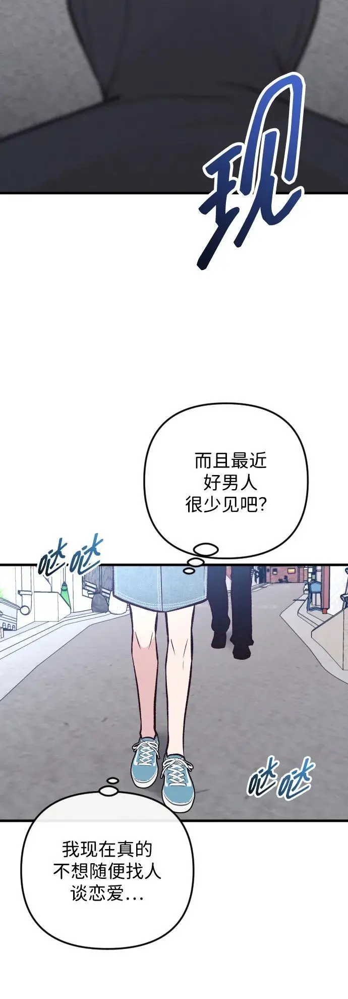 第31话 第85页