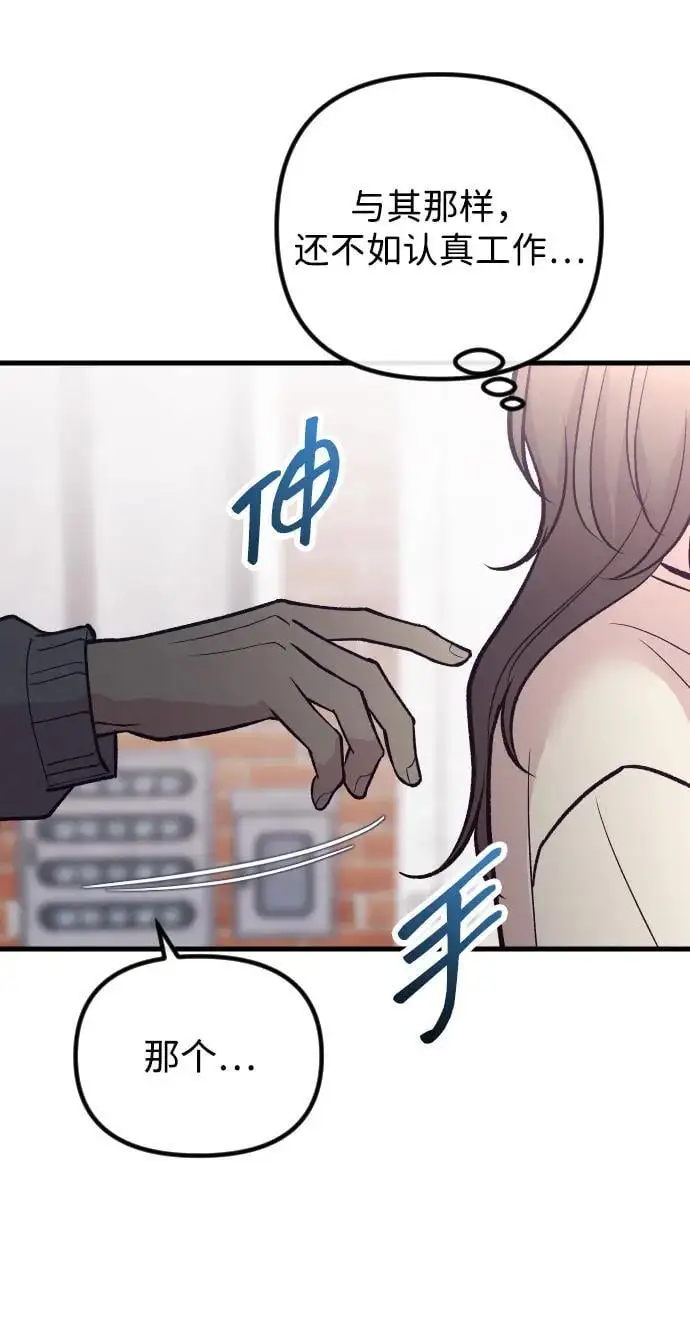 第31话 第86页