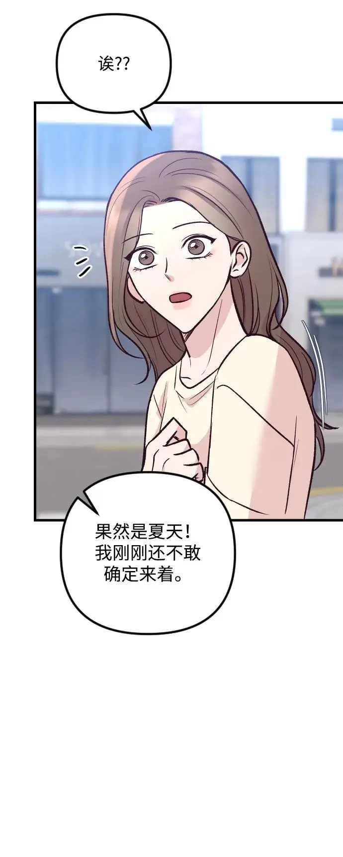 第31话 第88页