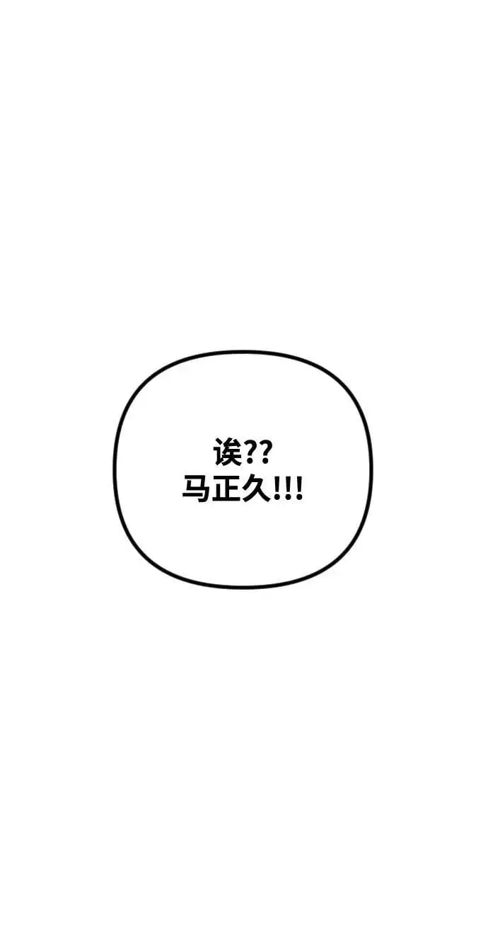 第32话 第2页