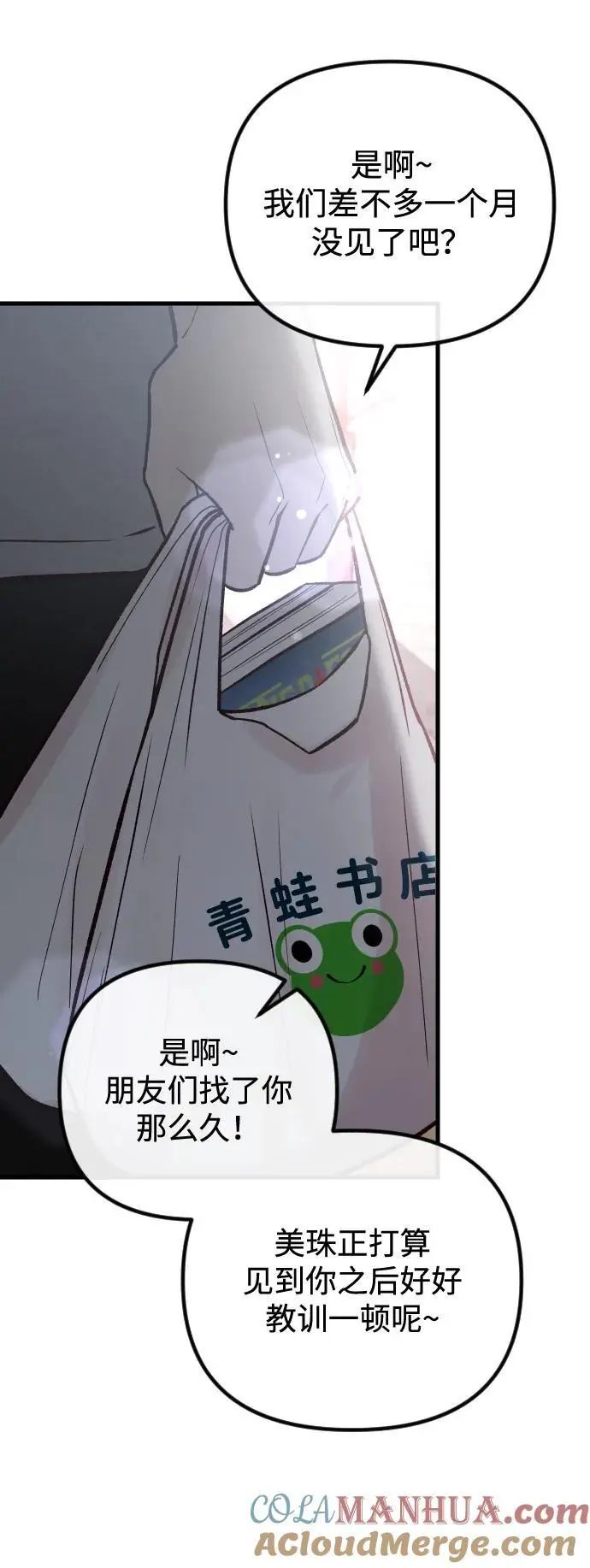 第32话 第4页