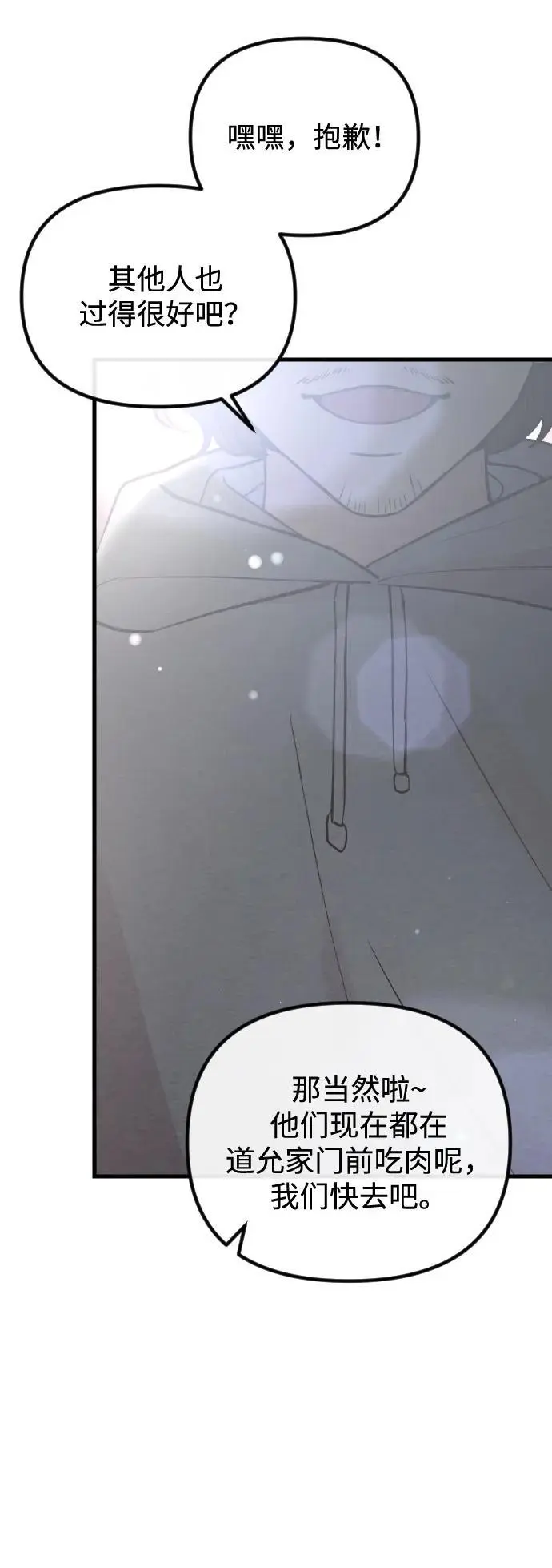 第32话 第5页