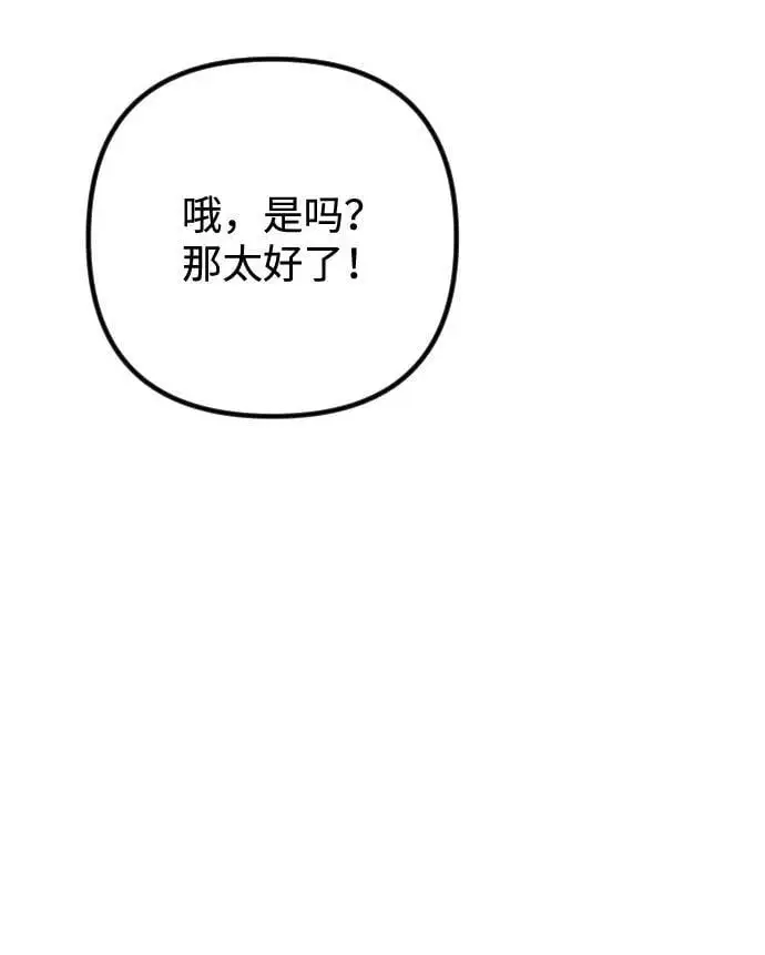 第32话 第6页