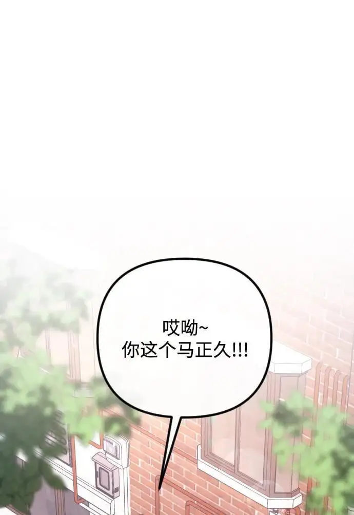 第32话 第8页
