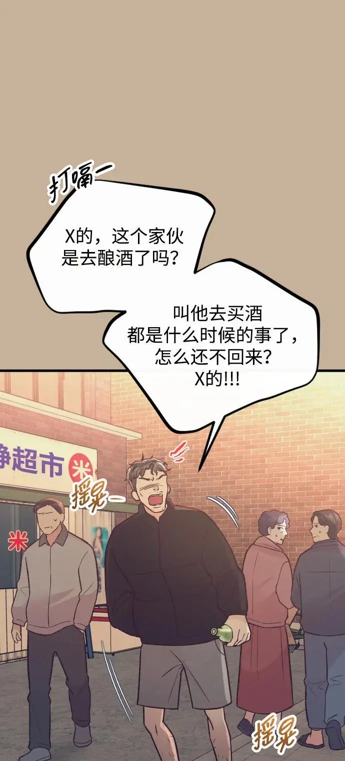 第32话 第12页