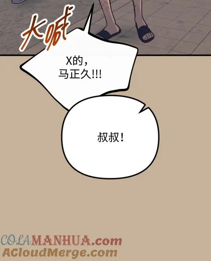 第32话 第13页
