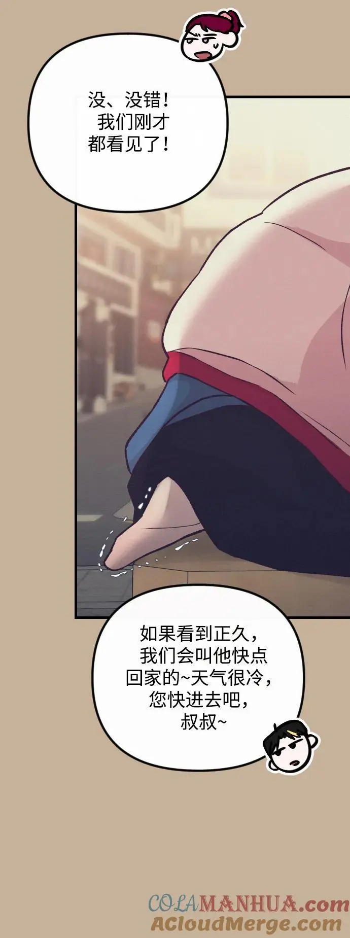 第32话 第16页
