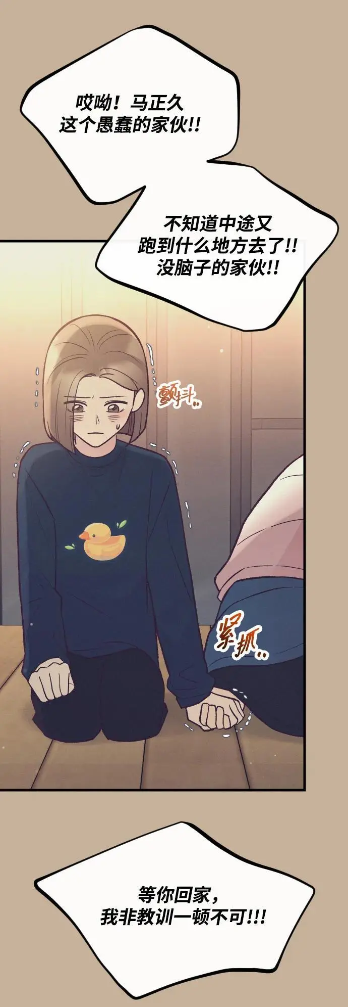 第32话 第17页