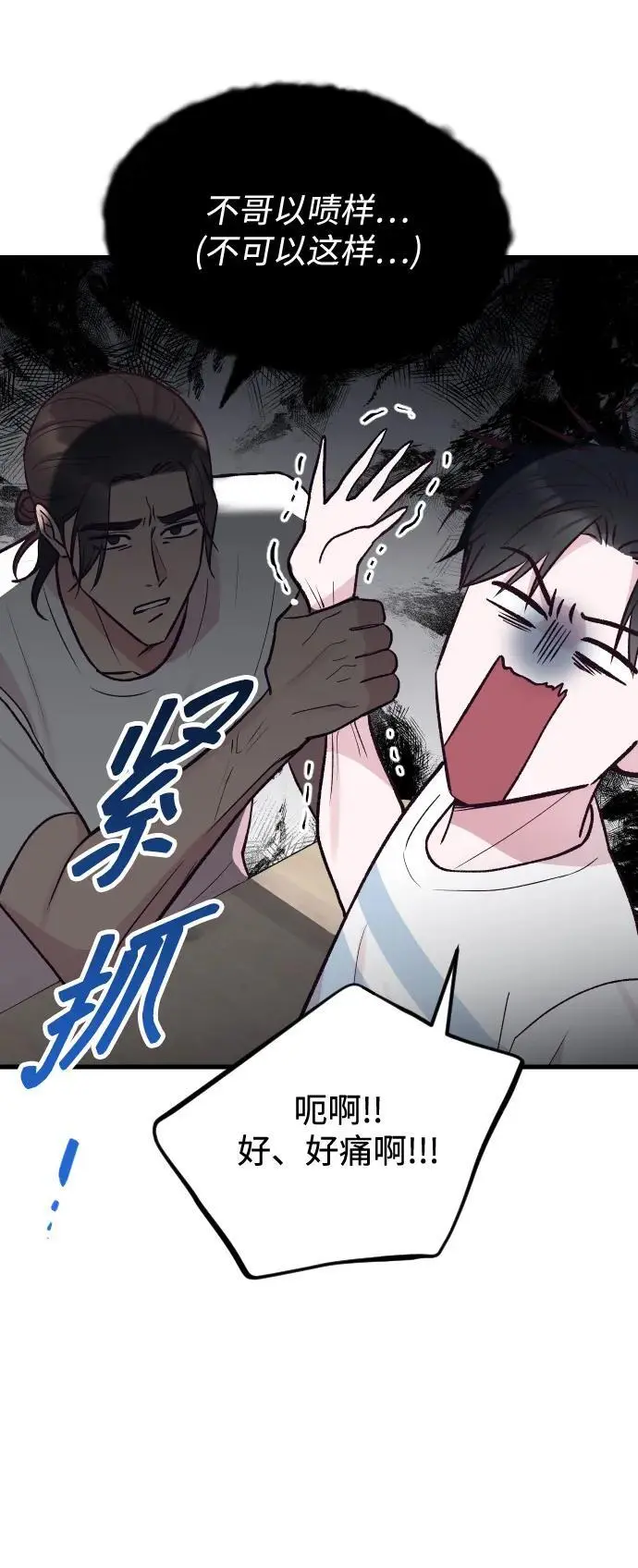 第32话 第35页