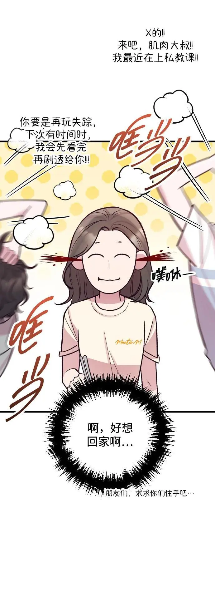 第32话 第36页