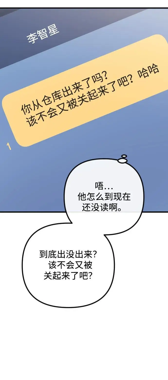 第32话 第38页