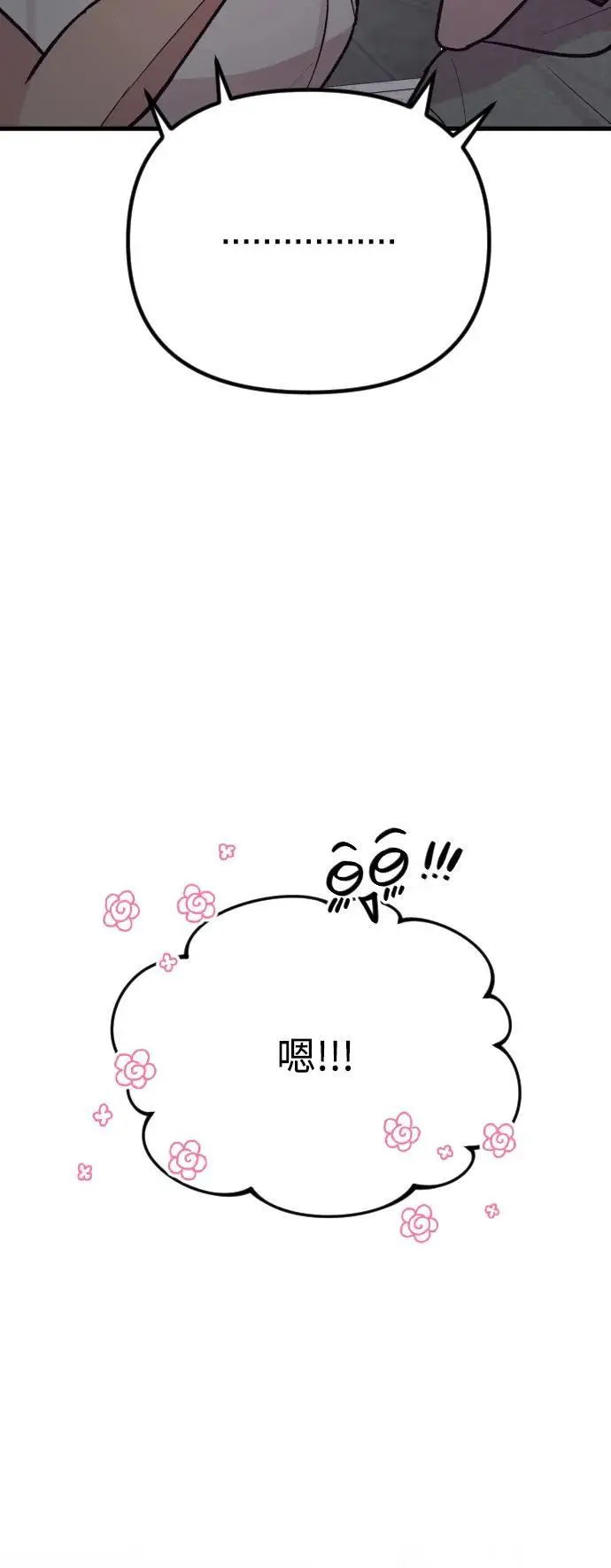 第32话 第42页
