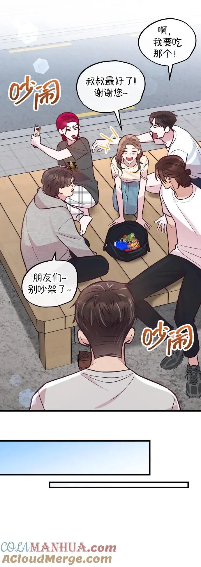 第32话 第43页