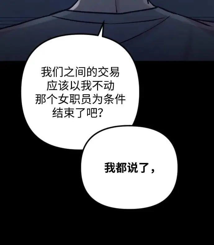 第32话 第51页