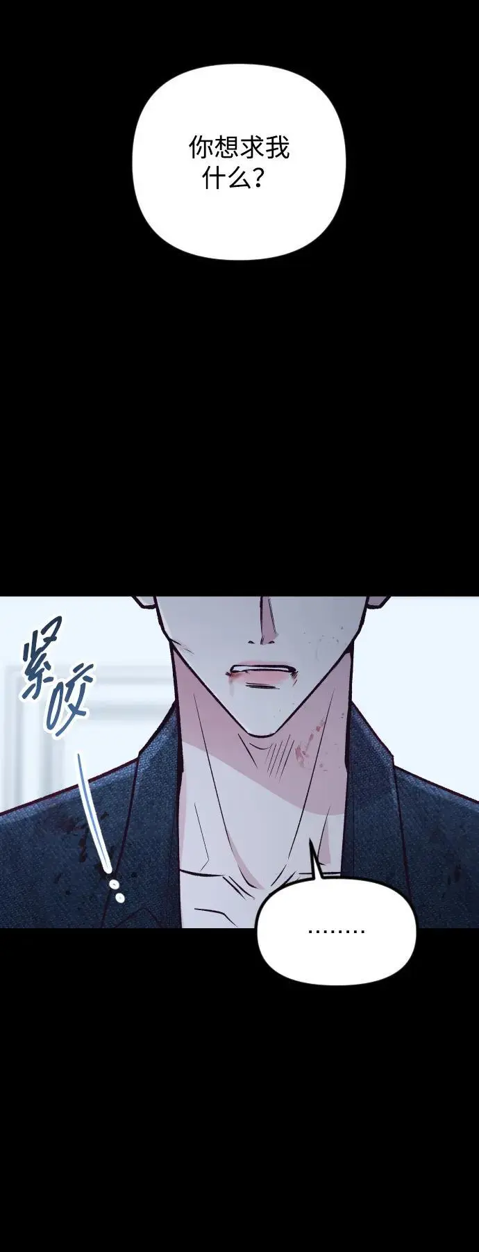第32话 第53页