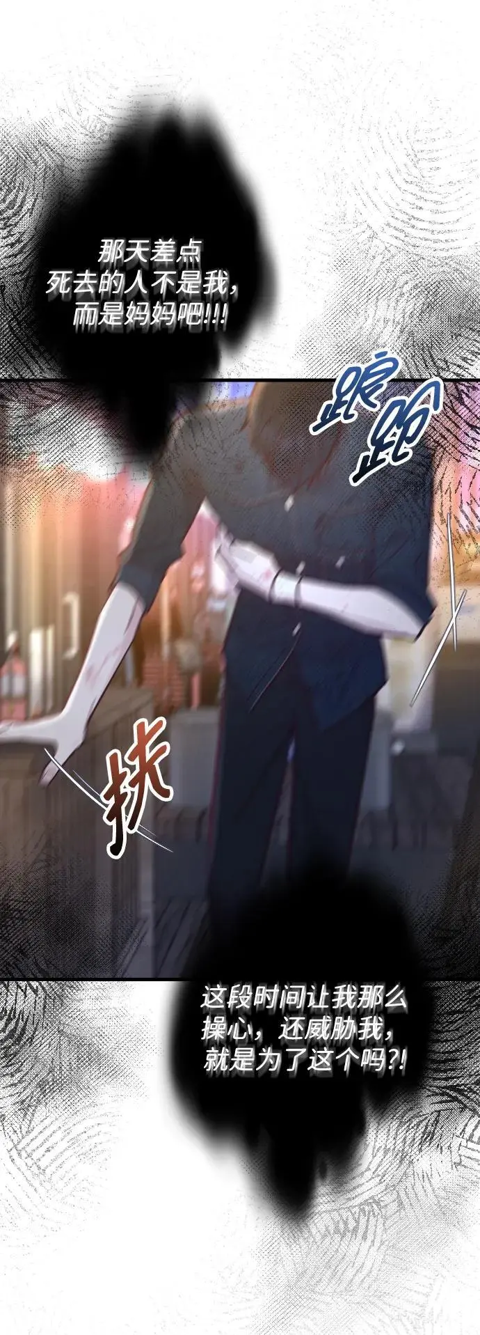 第32话 第60页