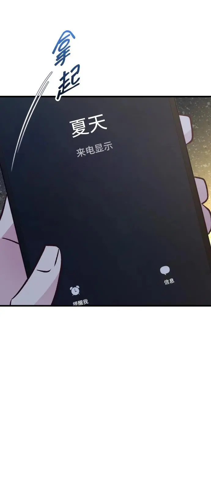 第32话 第66页