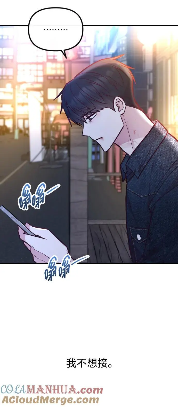 第32话 第67页