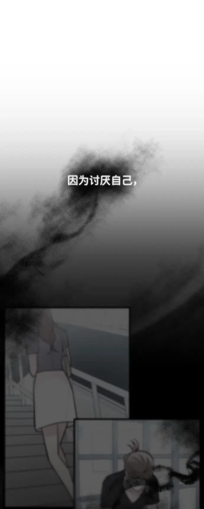 第32话 第68页