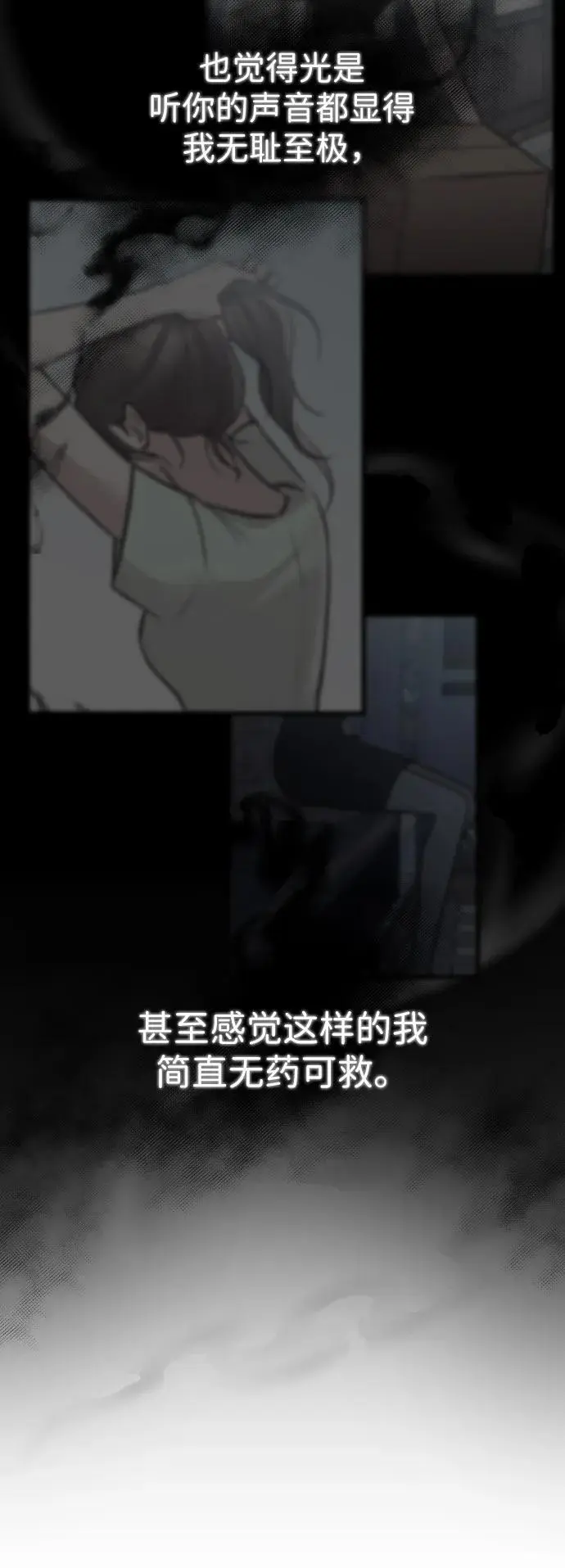第32话 第69页