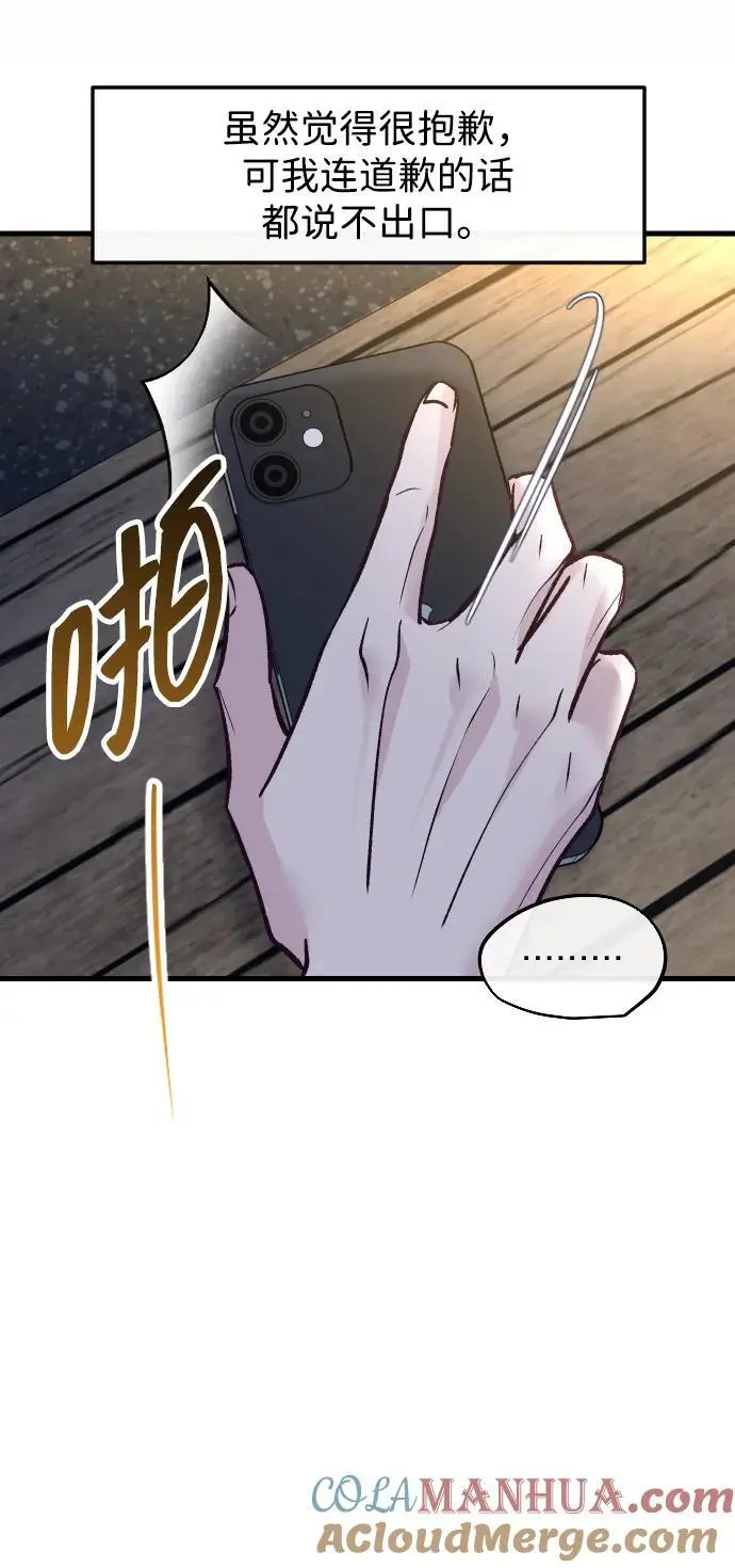 第32话 第70页