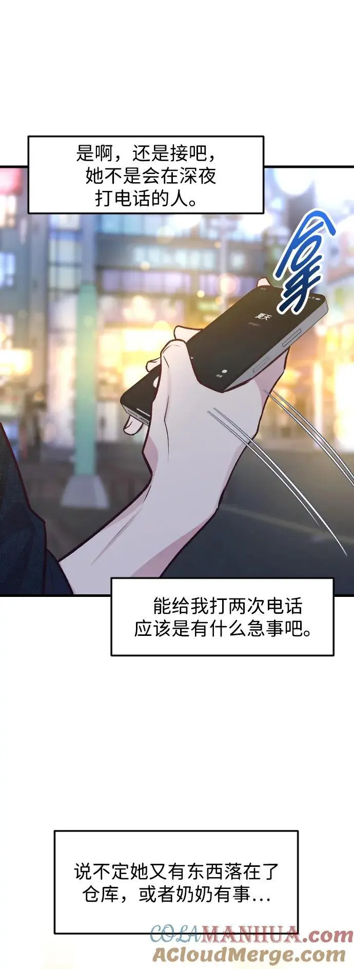 第32话 第73页