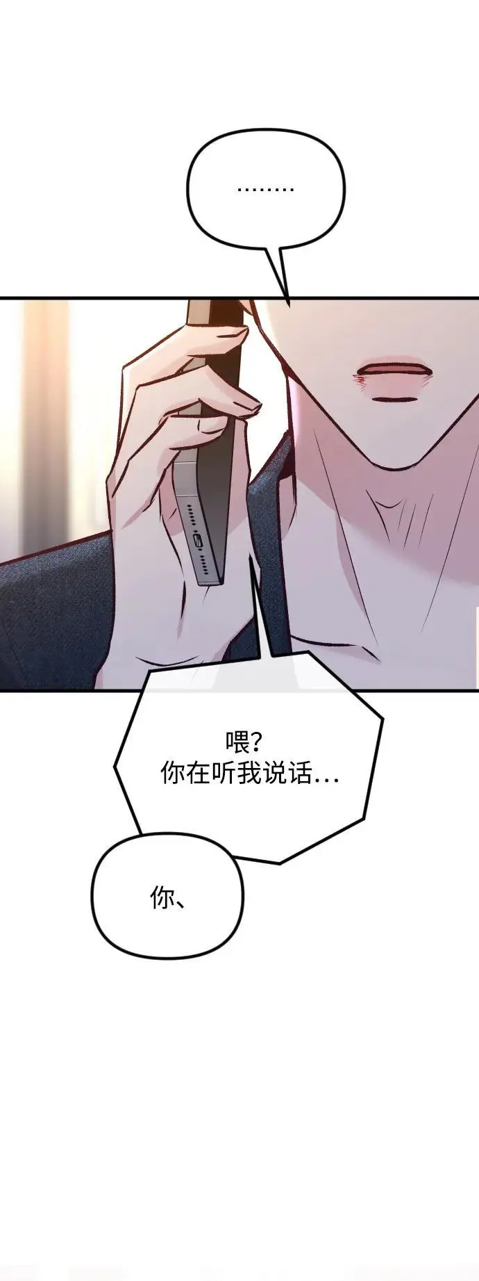 第32话 第77页