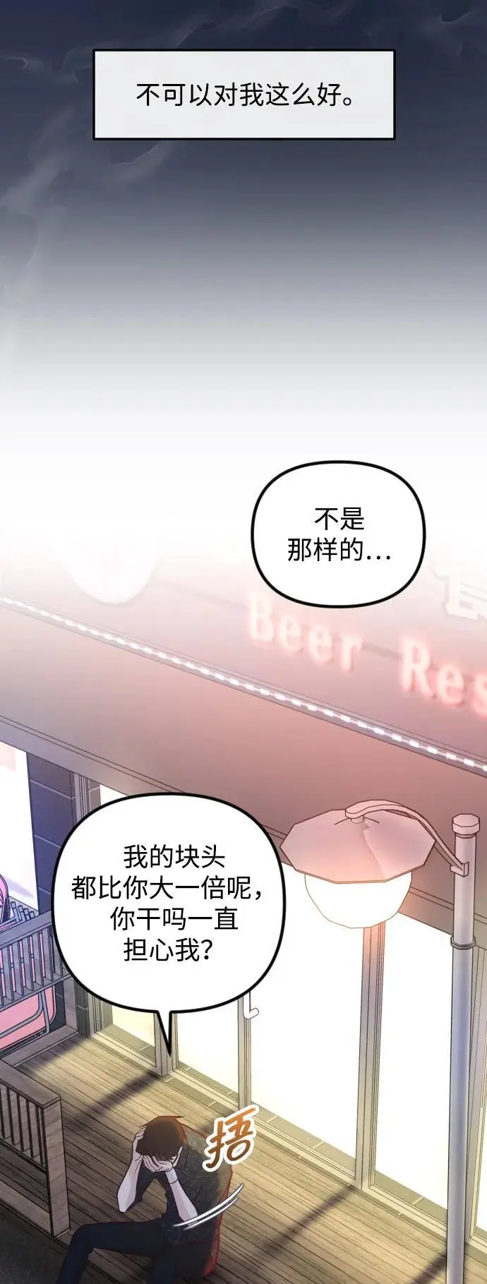 第32话 第80页