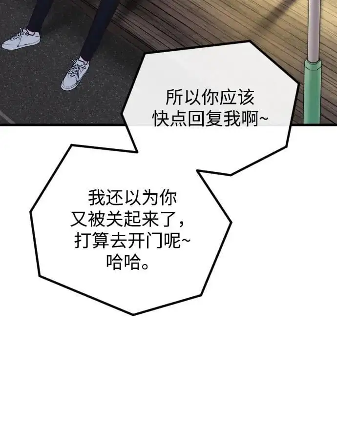第32话 第81页
