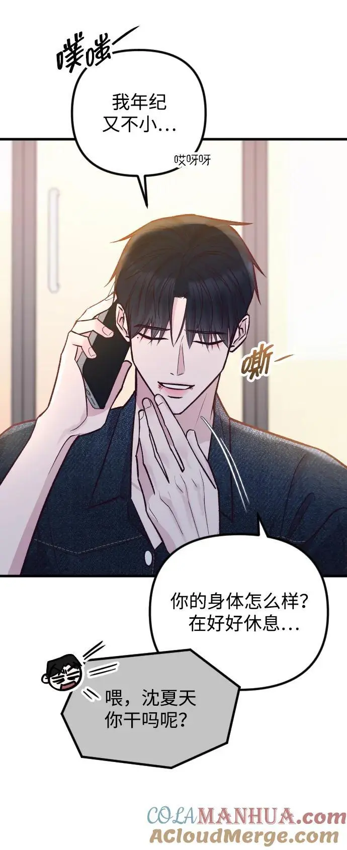 第32话 第82页