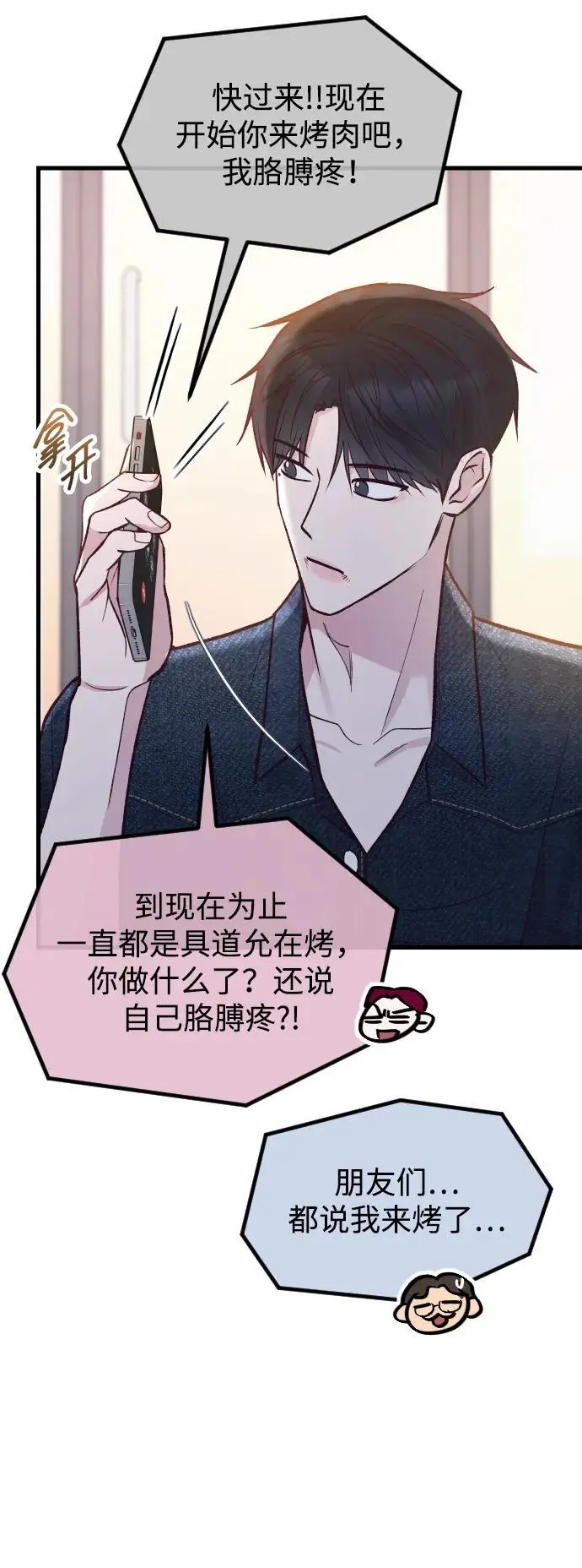 第32话 第83页