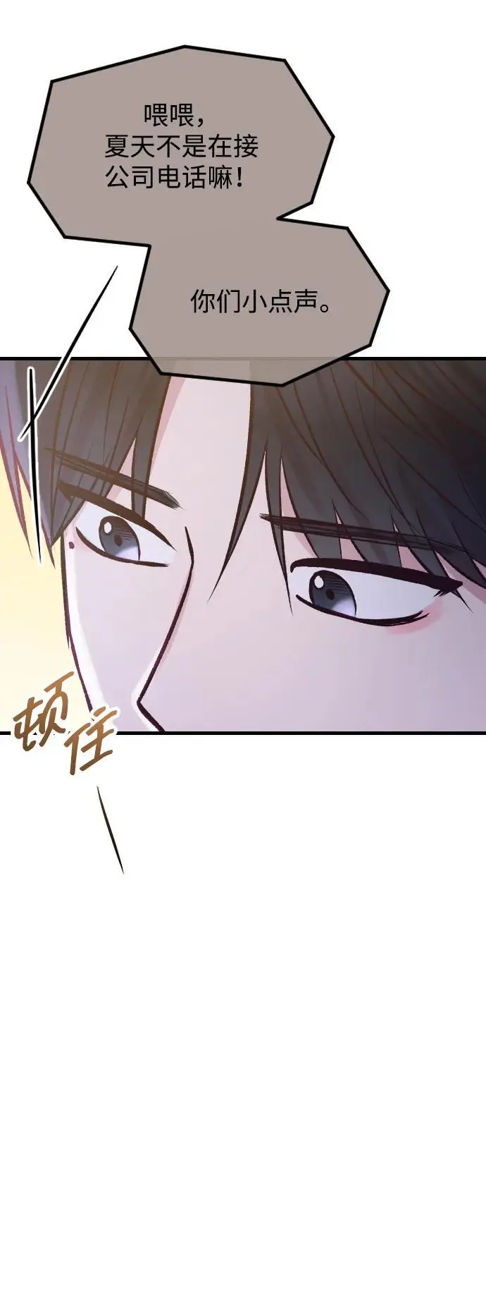 第32话 第84页