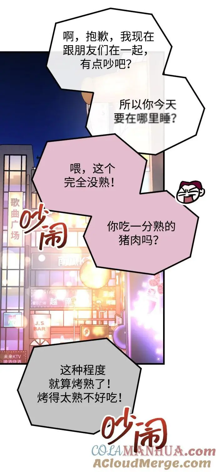 第32话 第85页