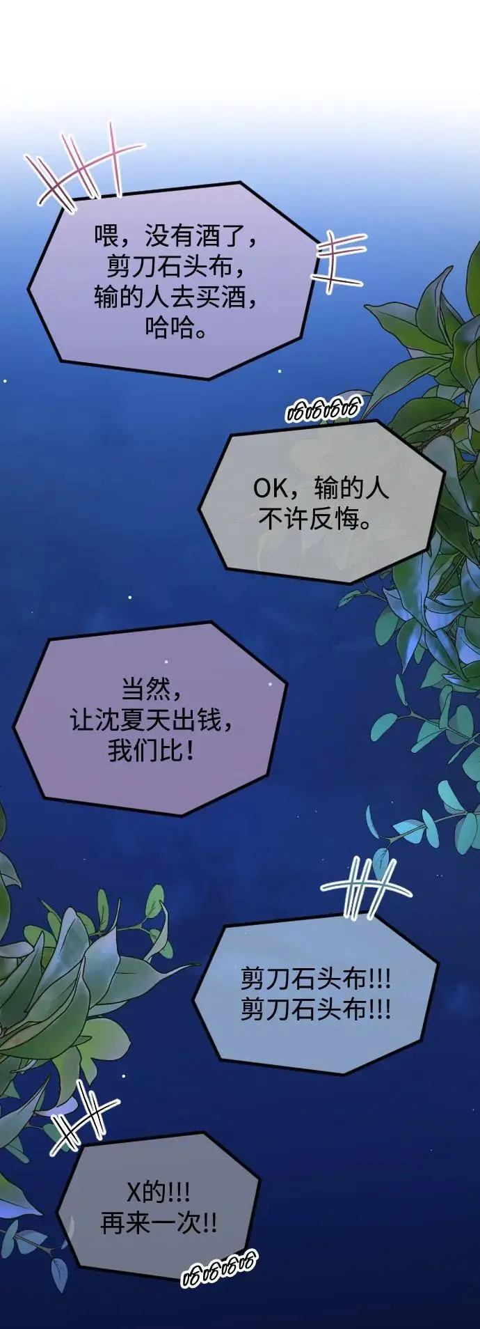 第32话 第86页