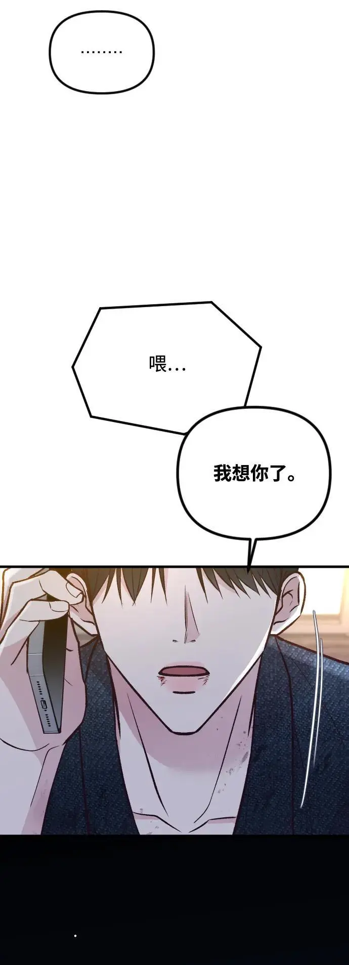 第32话 第89页