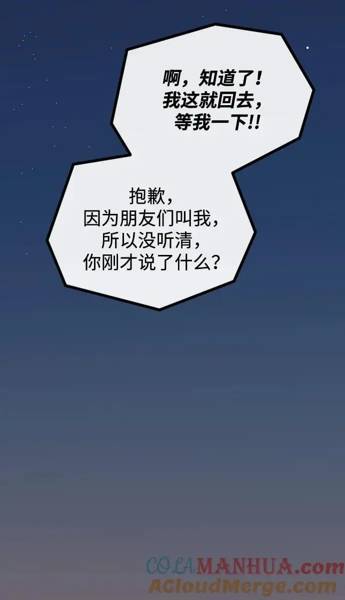 第32话 第91页