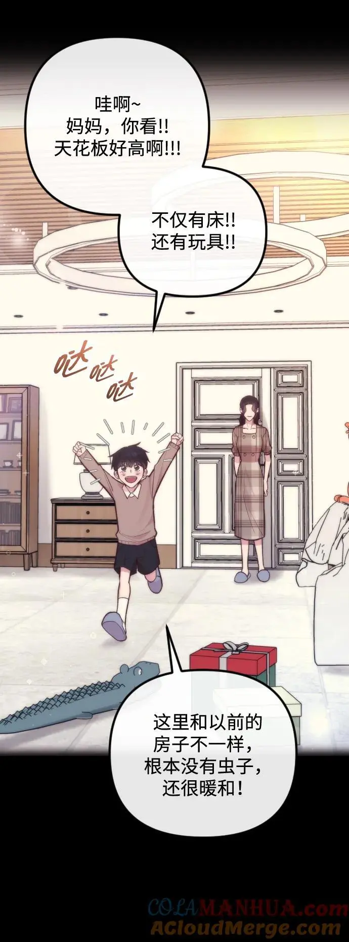 第33话 第4页