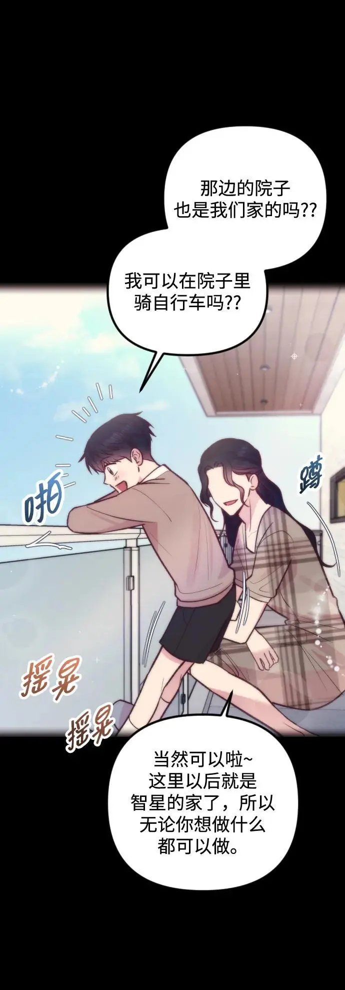 第33话 第5页